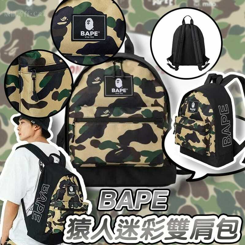 日本BAPE猿人迷彩雙肩包
