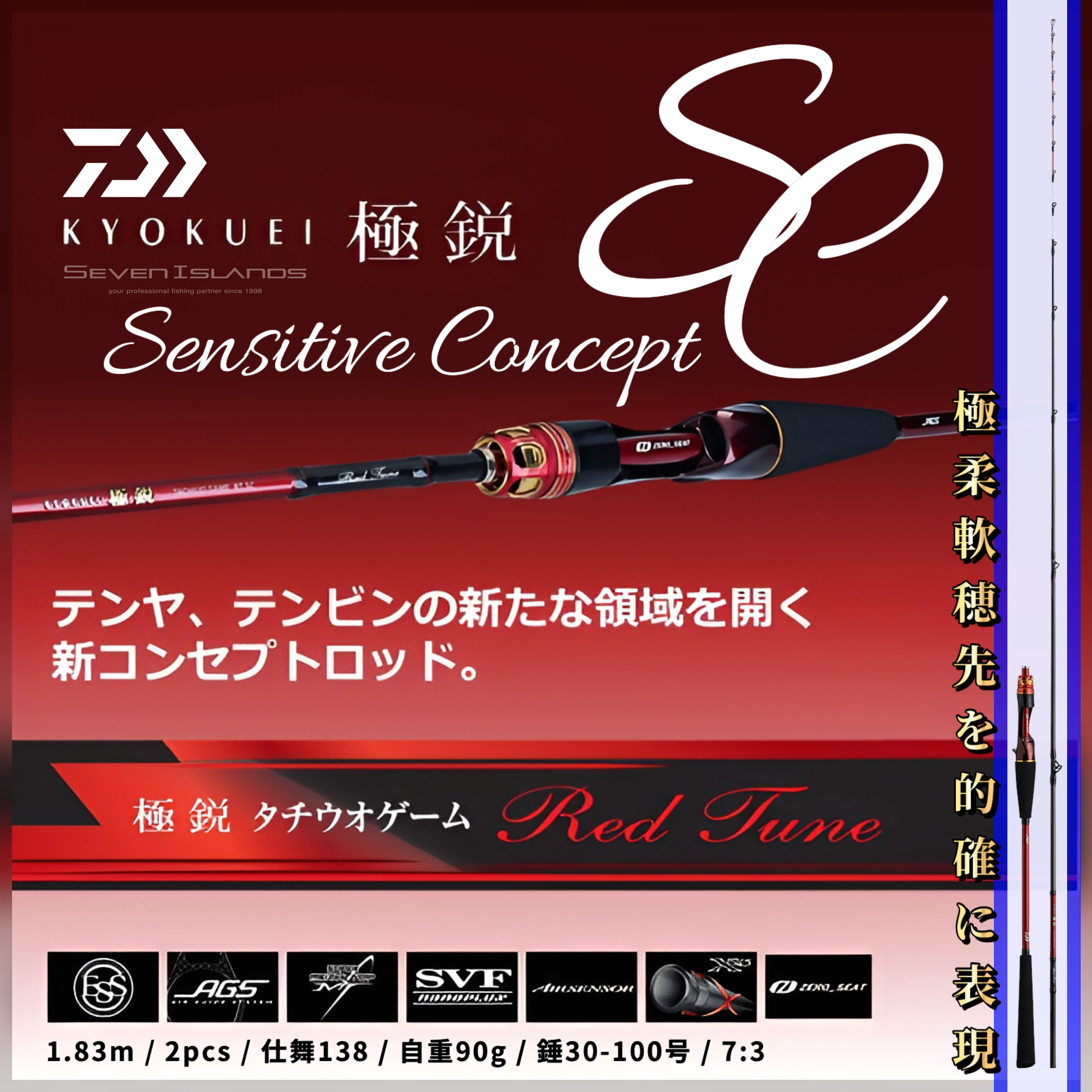 DAIWA KYOKUEI TACHIUO GAME RT FR ROD GAME