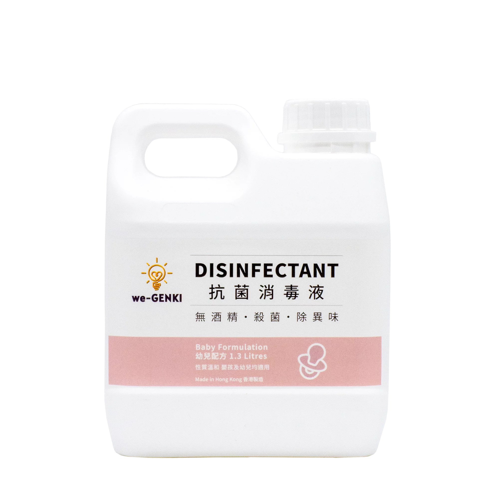 we-GENKI 抗菌消毒液 幼兒配方 1.3L