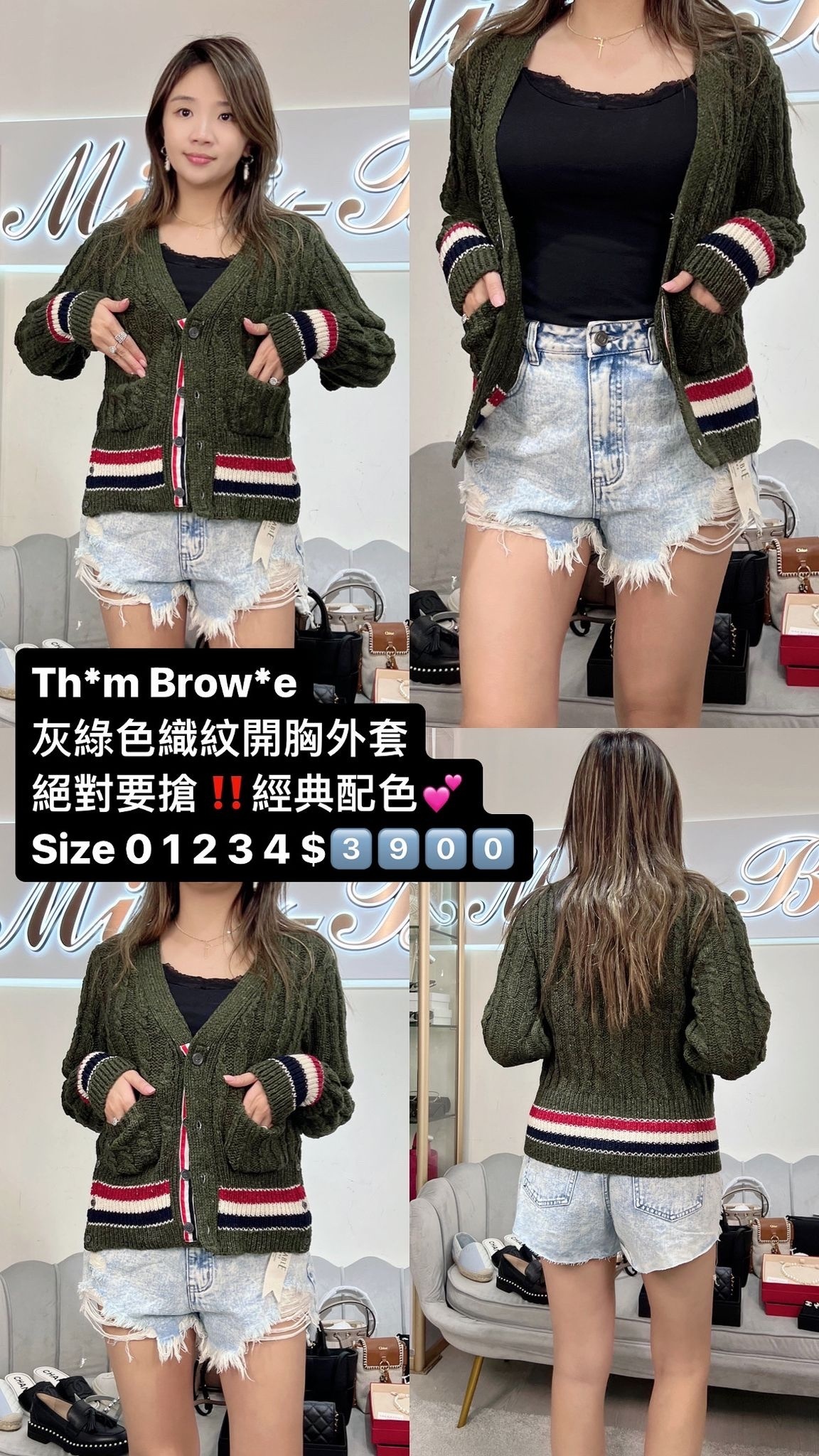 Thom Browne 針織外套 -M