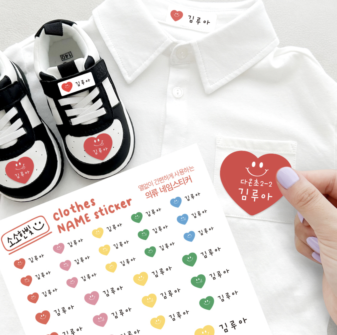 韓國定制 簡單款 防水衣物姓名貼紙 Cloth Name Stickers (衣物用)