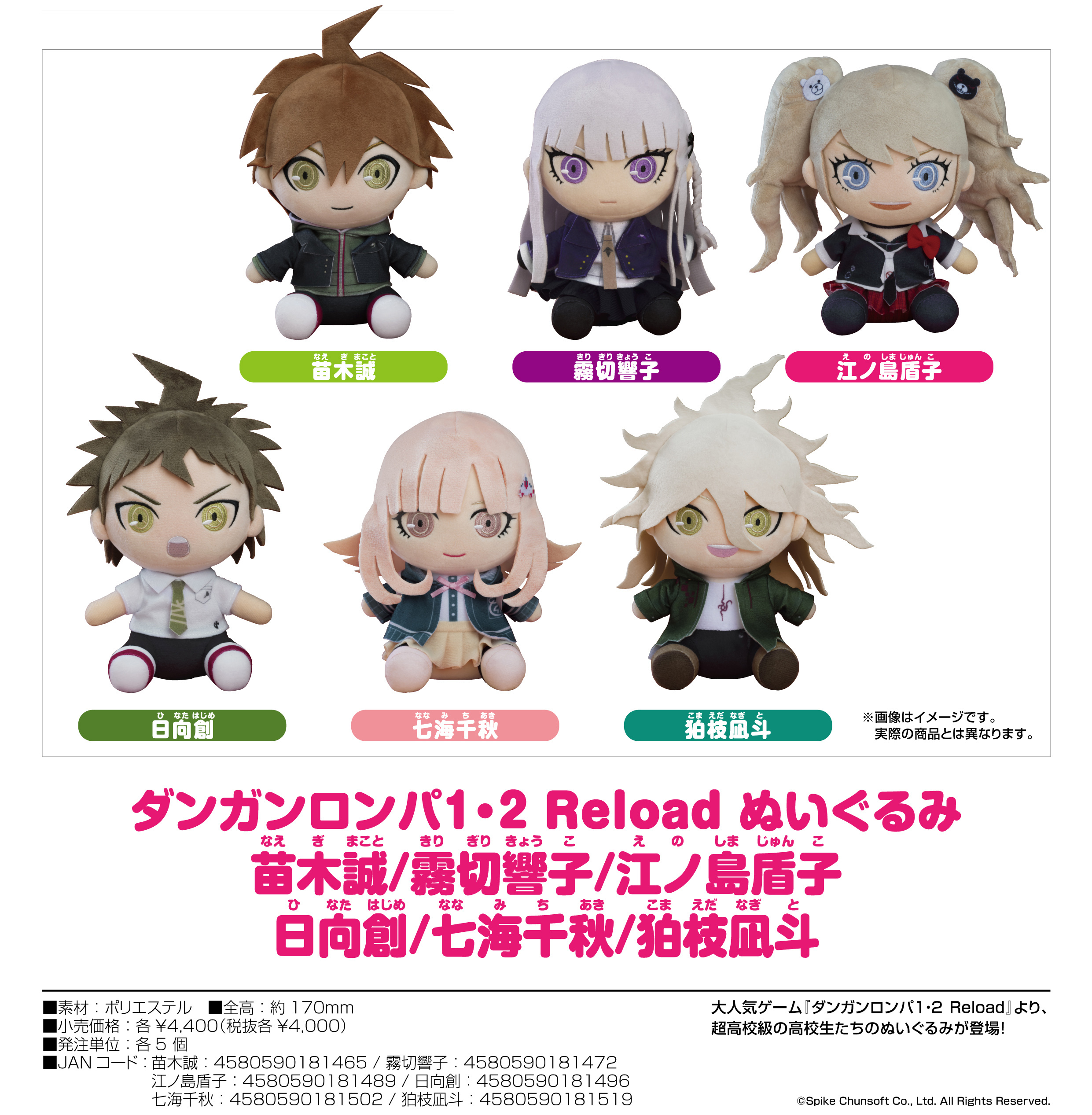 「ACG.GO」「預購」槍彈辯駁1, 2 Reload 公仔