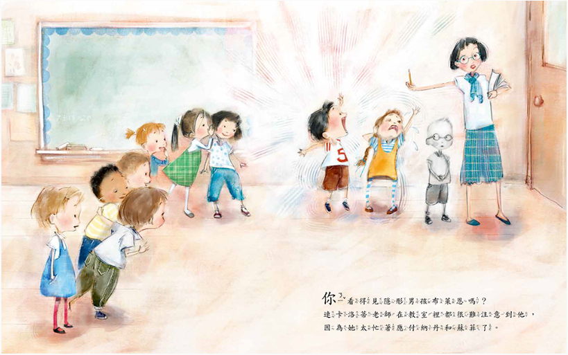 【小熊|非感應有聲繪本】隱形男孩