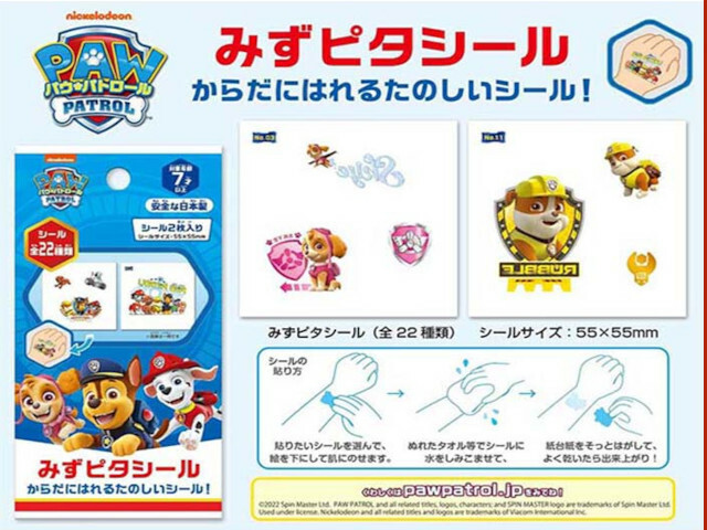 日本製 Paw Patrol 造型紋身貼紙