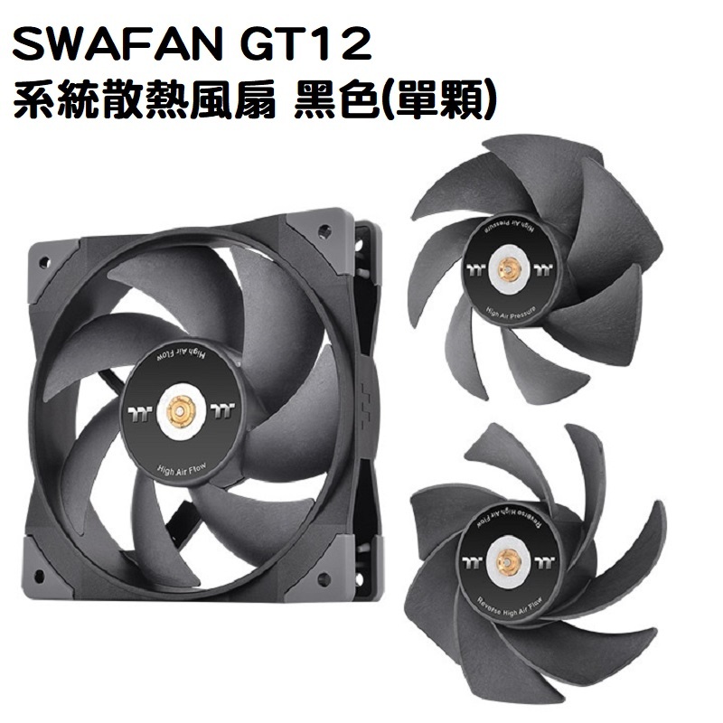 米特3C數位–曜越 SWAFAN GT12/GT14 系統散熱風扇 黑色(單顆)/CL-F155-PL12BL-A/CL-F157-PL14BL-A