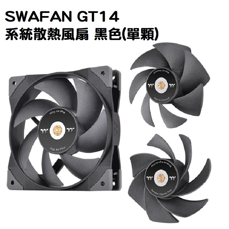 米特3C數位–曜越 SWAFAN GT12/GT14 系統散熱風扇 黑色(單顆)/CL-F155-PL12BL-A/CL-F157-PL14BL-A
