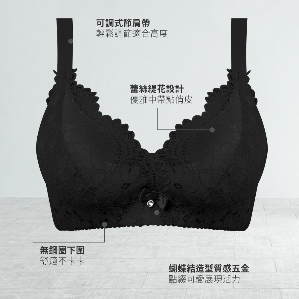 【HENIS】蕾絲緹花無鋼圈內衣