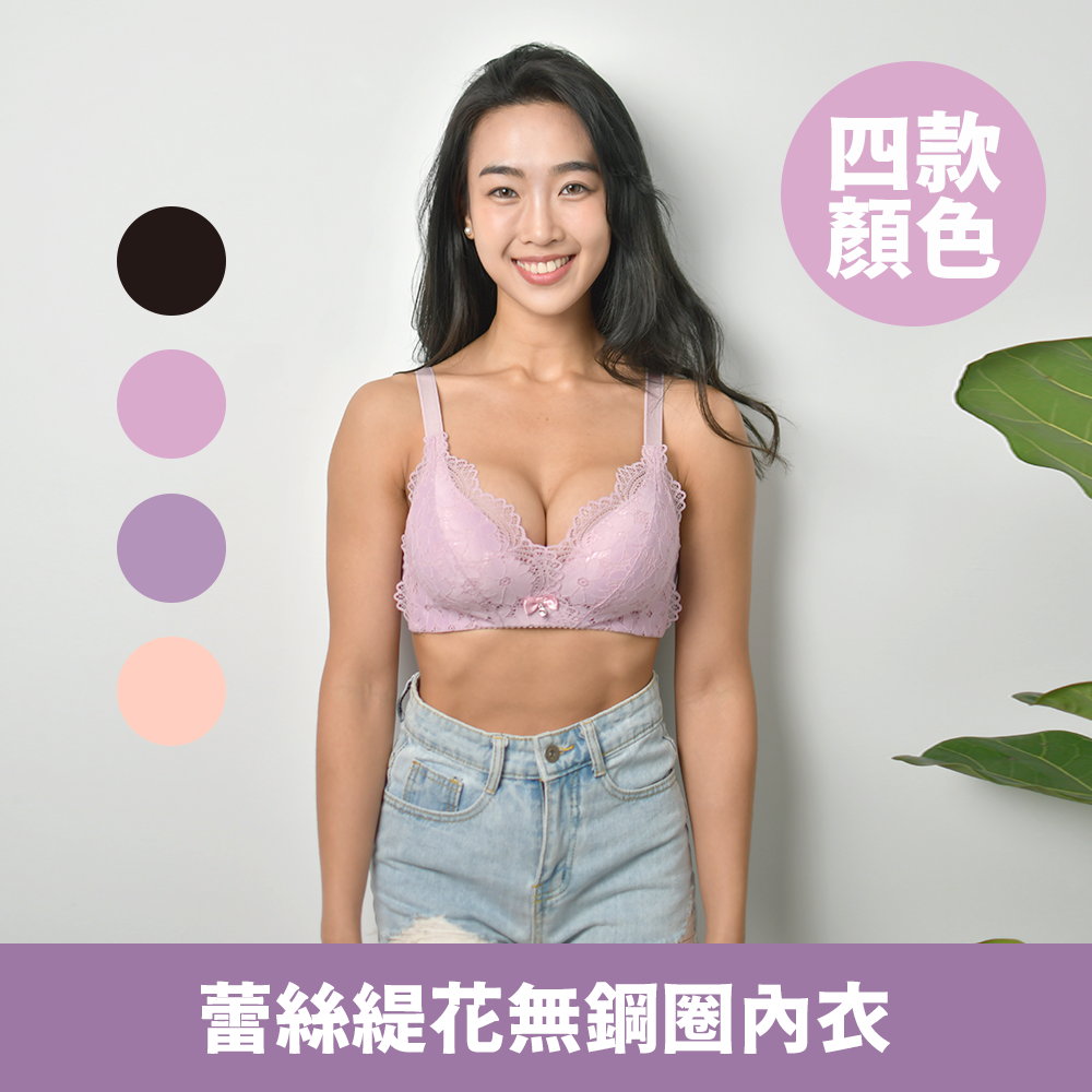 【HENIS】蕾絲緹花無鋼圈內衣