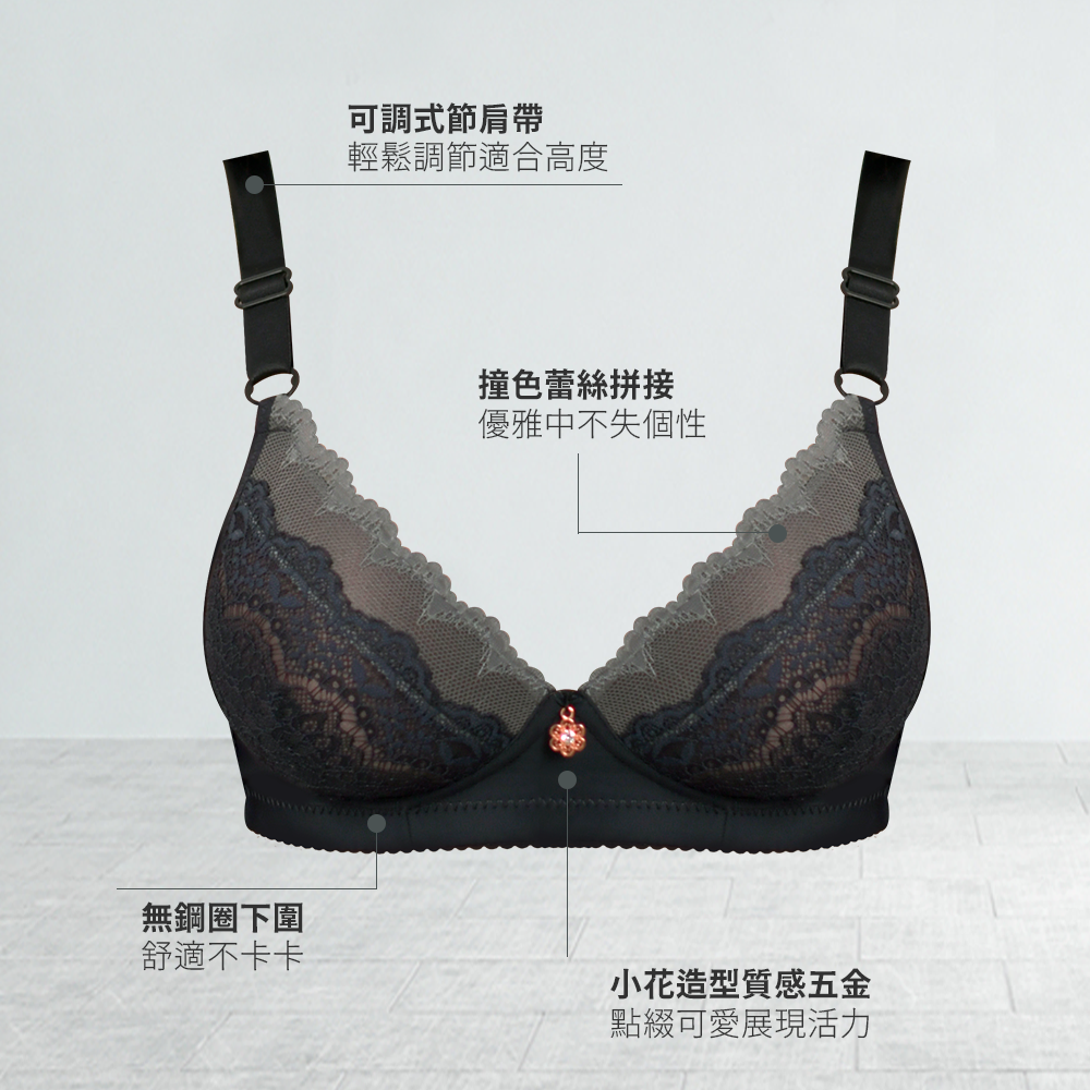 【HENIS】撞色蕾絲拼接無鋼圈內衣