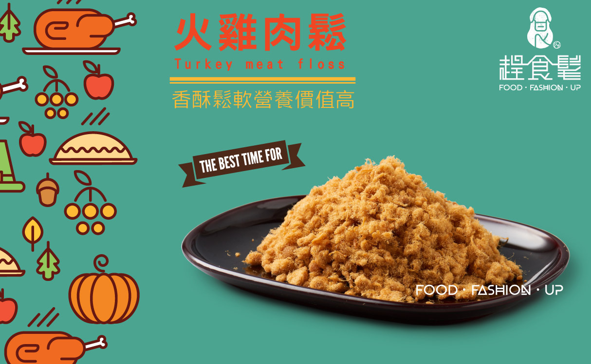 【火雞雙饗禮盒】無須傷腦筋 一禮雙饗送收都開心!!