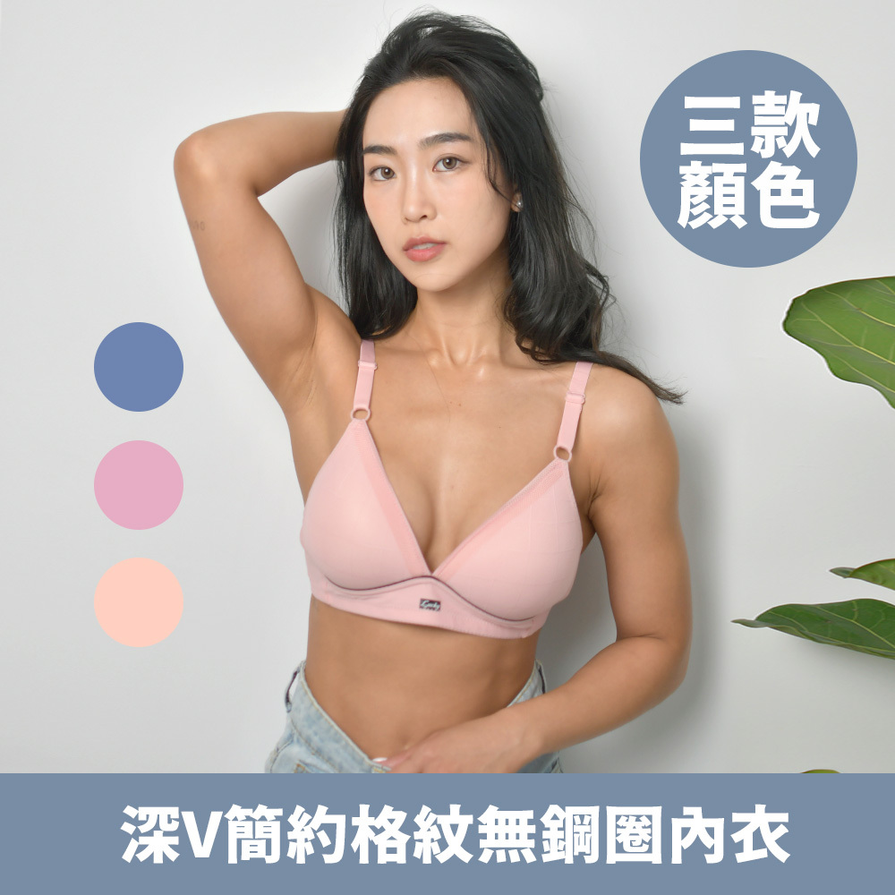 【HENIS】深V簡約格紋無鋼圈內衣