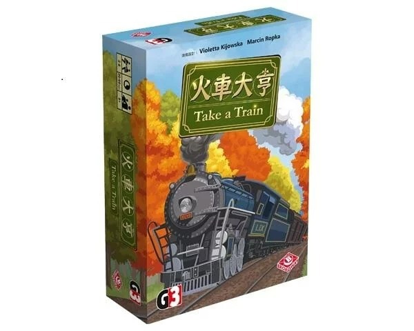 火車大亨 Take a Train