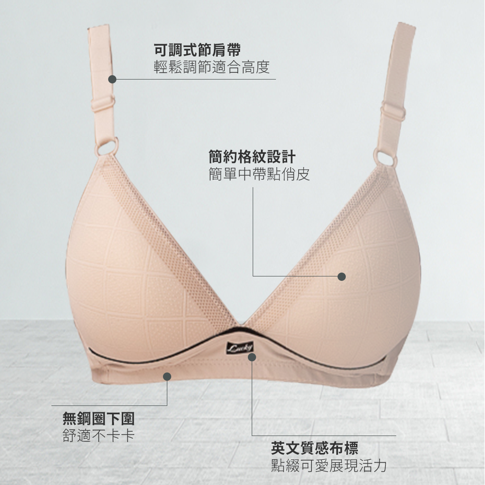 【HENIS】深V簡約格紋無鋼圈內衣