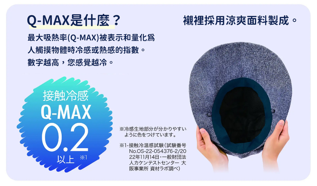 COOL-抗UV涼爽小顏防曬帽/遮陽帽