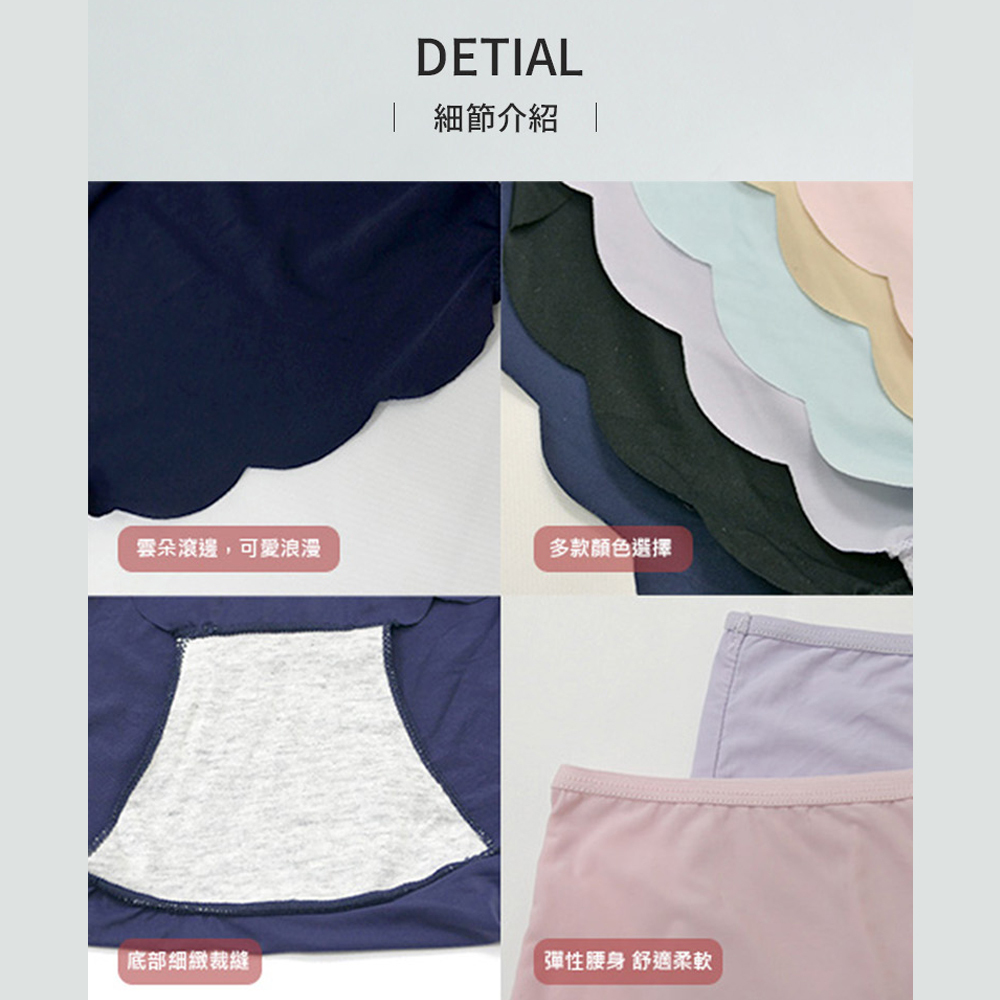 【HENIS】【六件組】冰絲雲朵無痕女內褲(顏色隨機出貨)