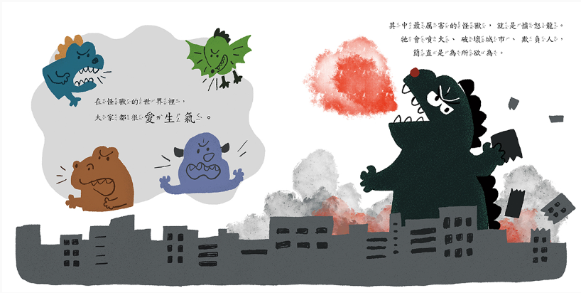 【小熊|非感應有聲繪本】趕走生氣怪獸（孩子的情緒管理繪本）