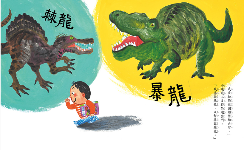 【小熊|非感應有聲繪本】吵架了，怎麼辦？