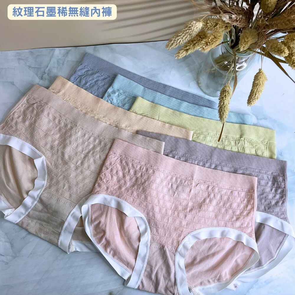【HENIS】【六件組】石墨稀波浪無縫內褲(顏色隨機出貨)