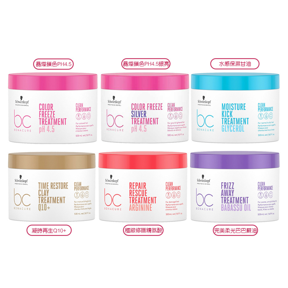 Schwarzkopf 施華蔻 BC系列 極緻修護精氨酸/晶燦鎖色pH4.5/晶燦鎖色pH4.5銀亮/凝時再生Q10+/完美柔光巴巴蘇油/水感保濕甘油 髮膜 500ml (六款任選)