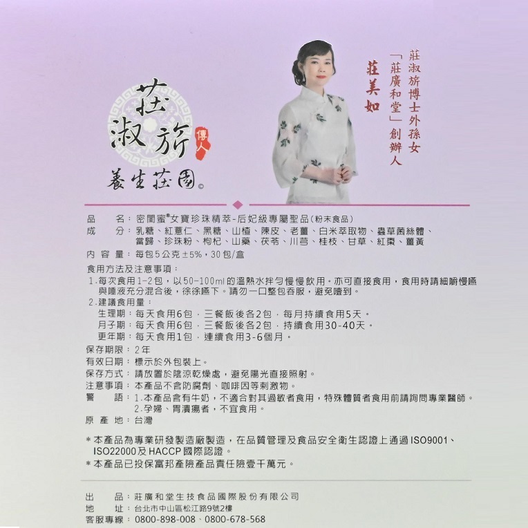 密閨蜜®女寶珍珠精萃(常溫/30入)盒裝/蛋奶素  3+1