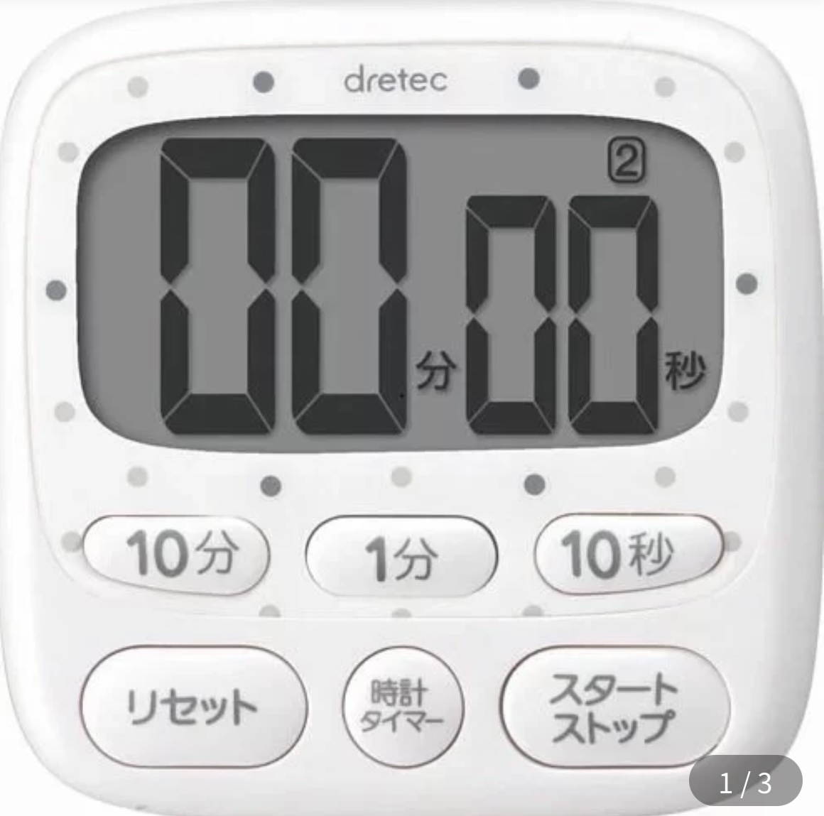 Dretec 大面版時鐘及廚房計時器 T-566