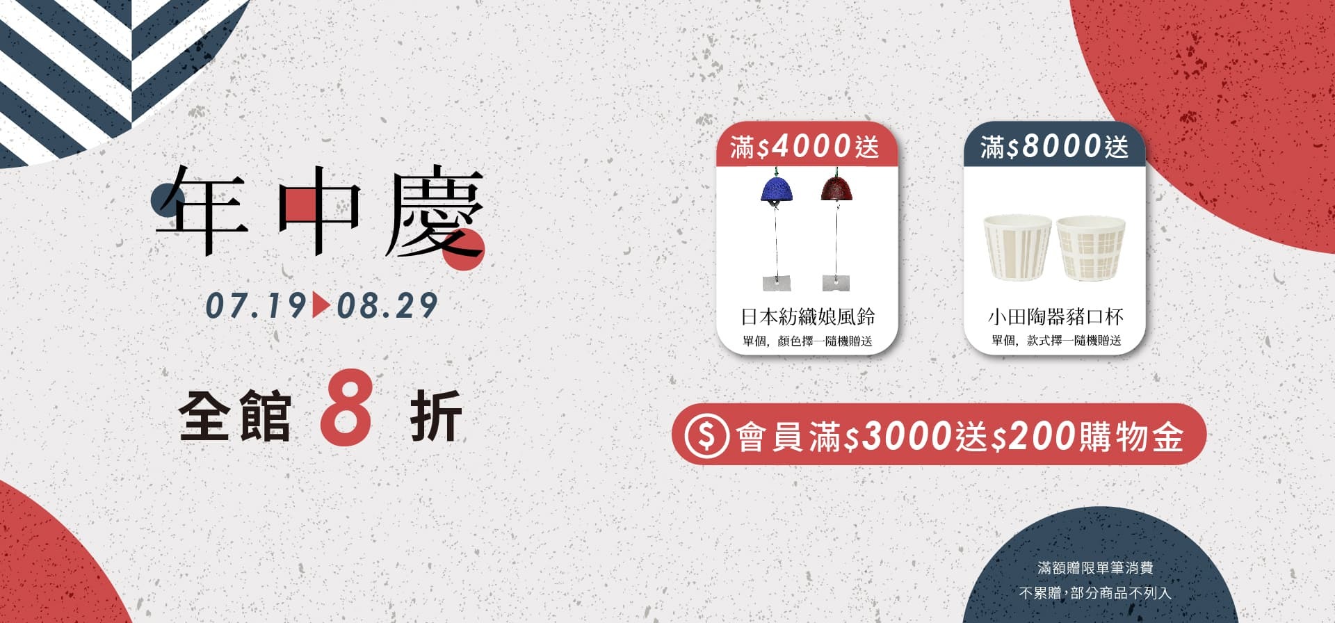 日本進口餐具鍋具優惠