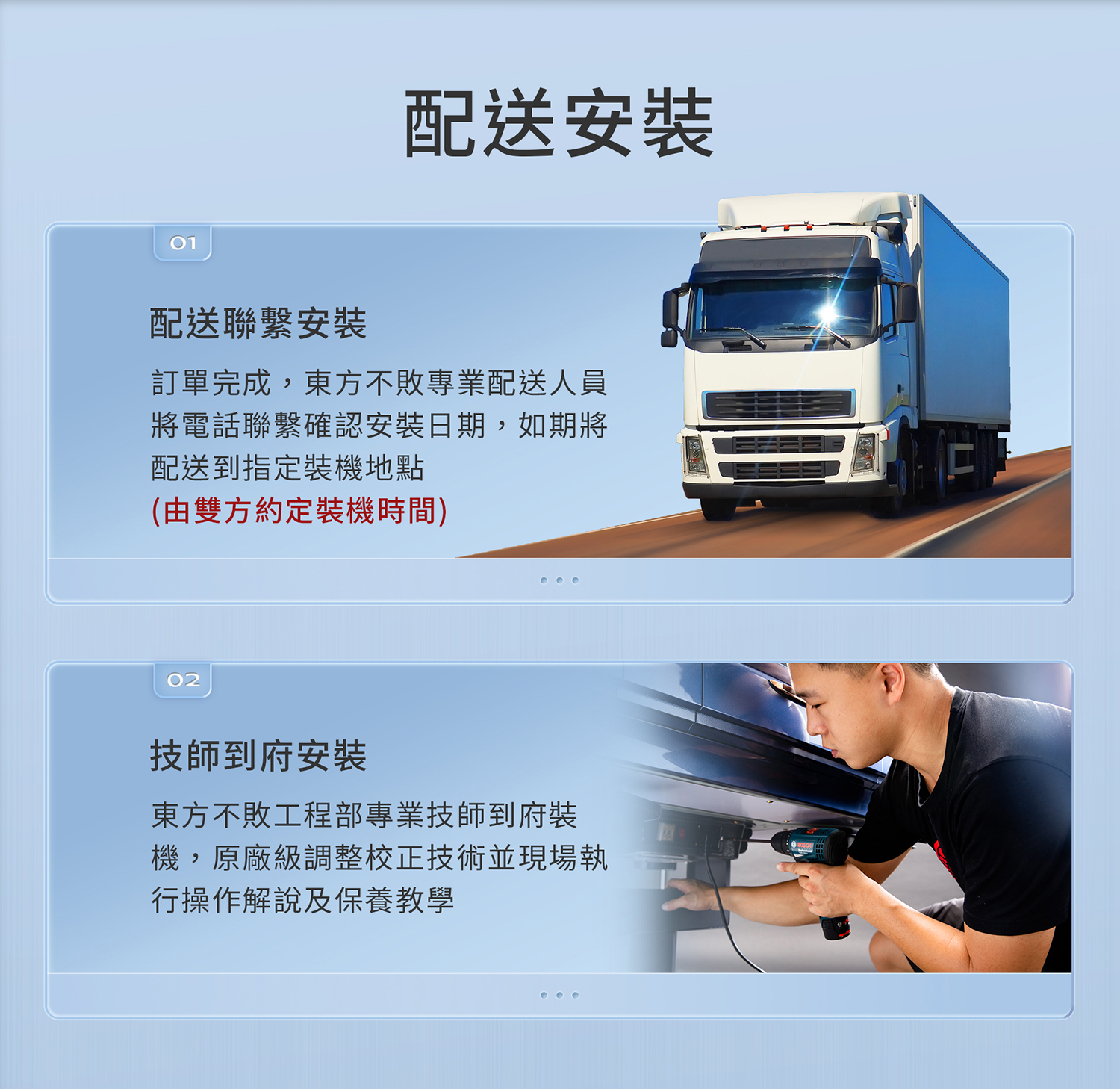 東方不敗斜行高手三代-餐桌款-智慧家PLUS系列配送服務