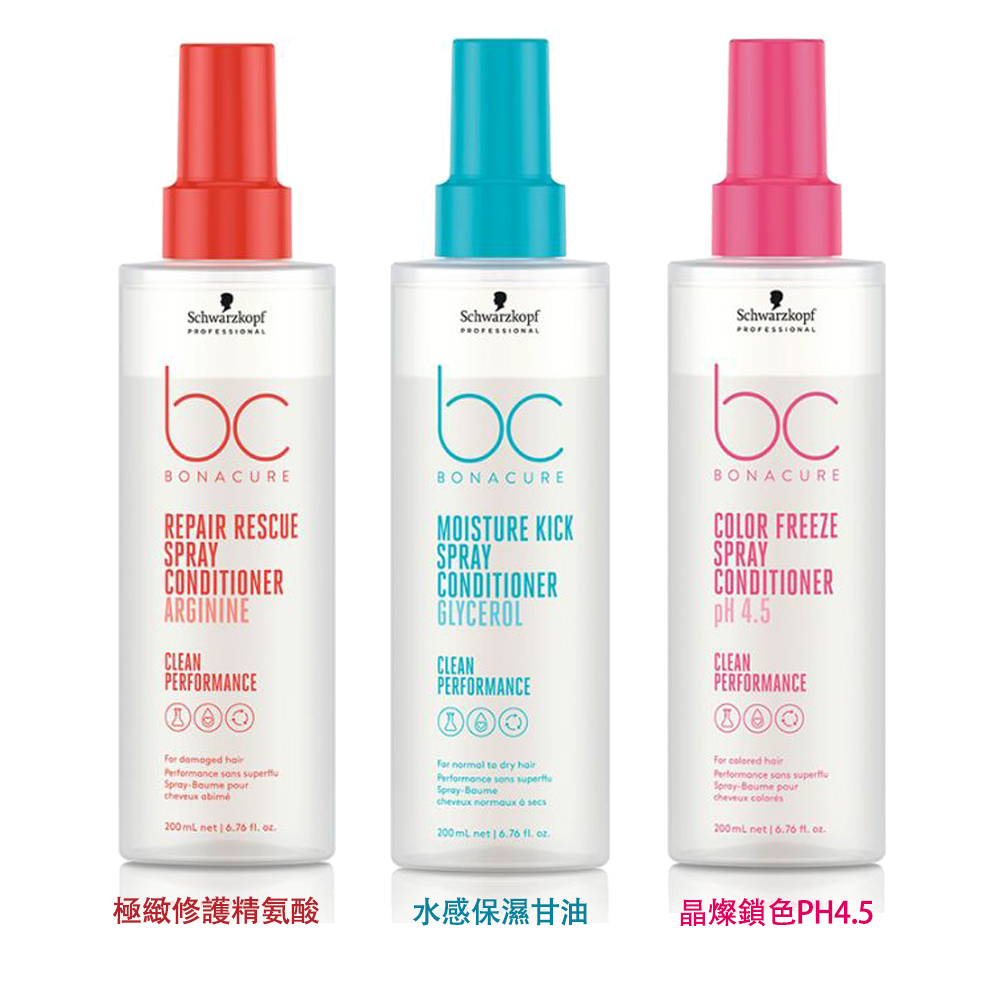 Schwarzkopf 施華蔻 BC 極緻修護精氨酸/晶燦鎖色pH.45/水感保濕甘油 隨手護 200ml (三款任選)