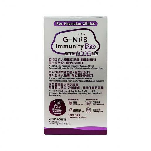 GNiiB Immunity Pro 微生態免疫專業配方 (28天配方)