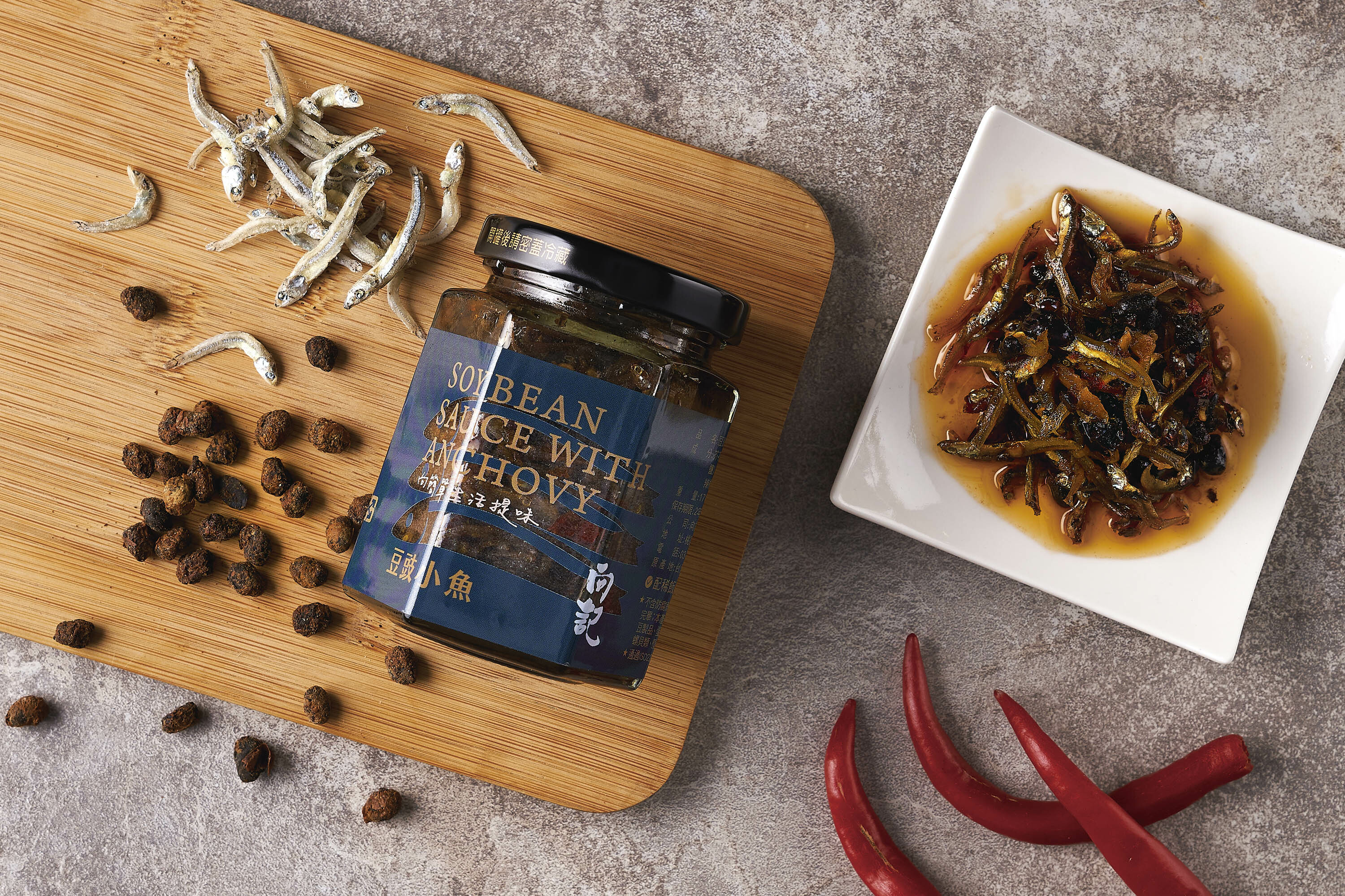 【向記】豆豉小魚