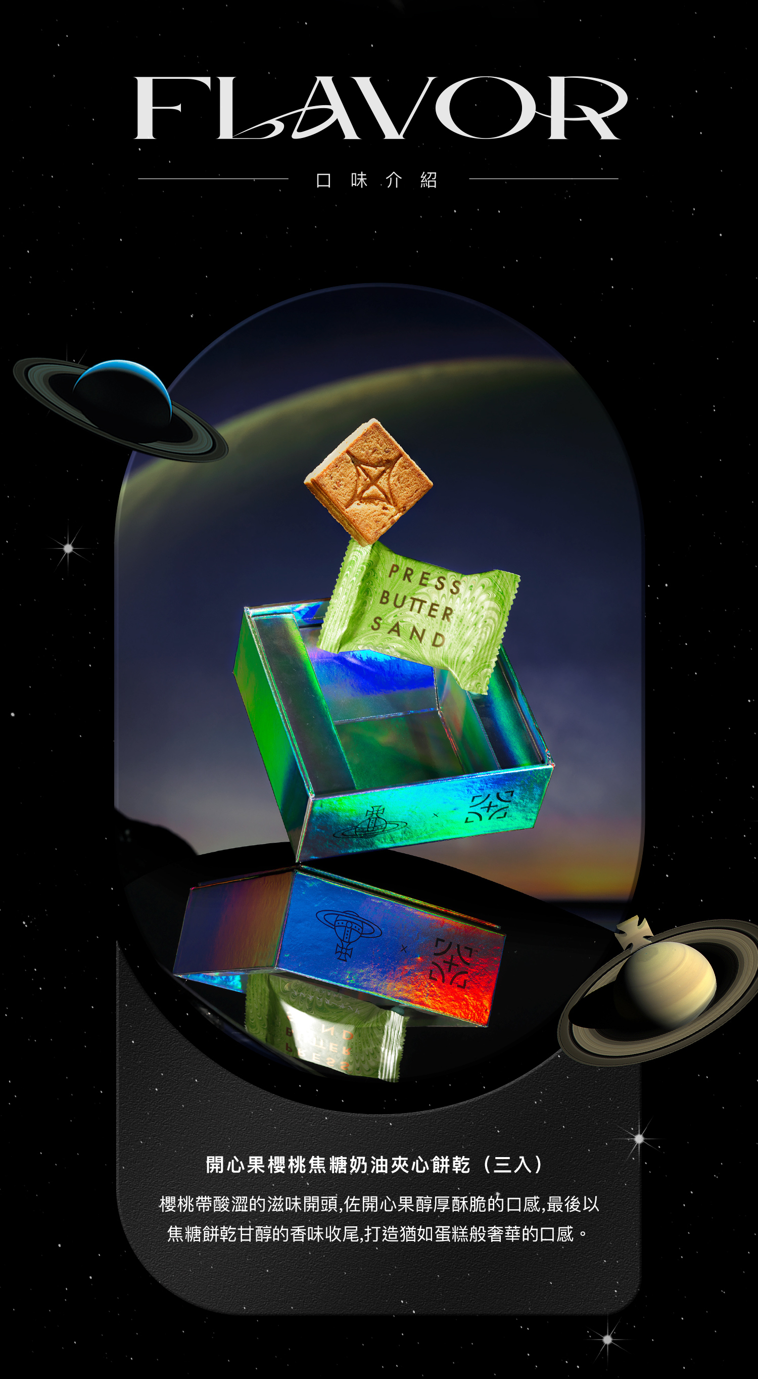 Vivienne westwood 台湾カフェ限定 ボックス プラネタリウム Vivienne westwood 台湾カフェ限定 ボックス プラネタリウム 【公式通販】