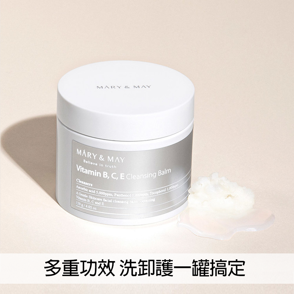 MARY&MAY 維他命B.C.E 卸妝膏 120ml