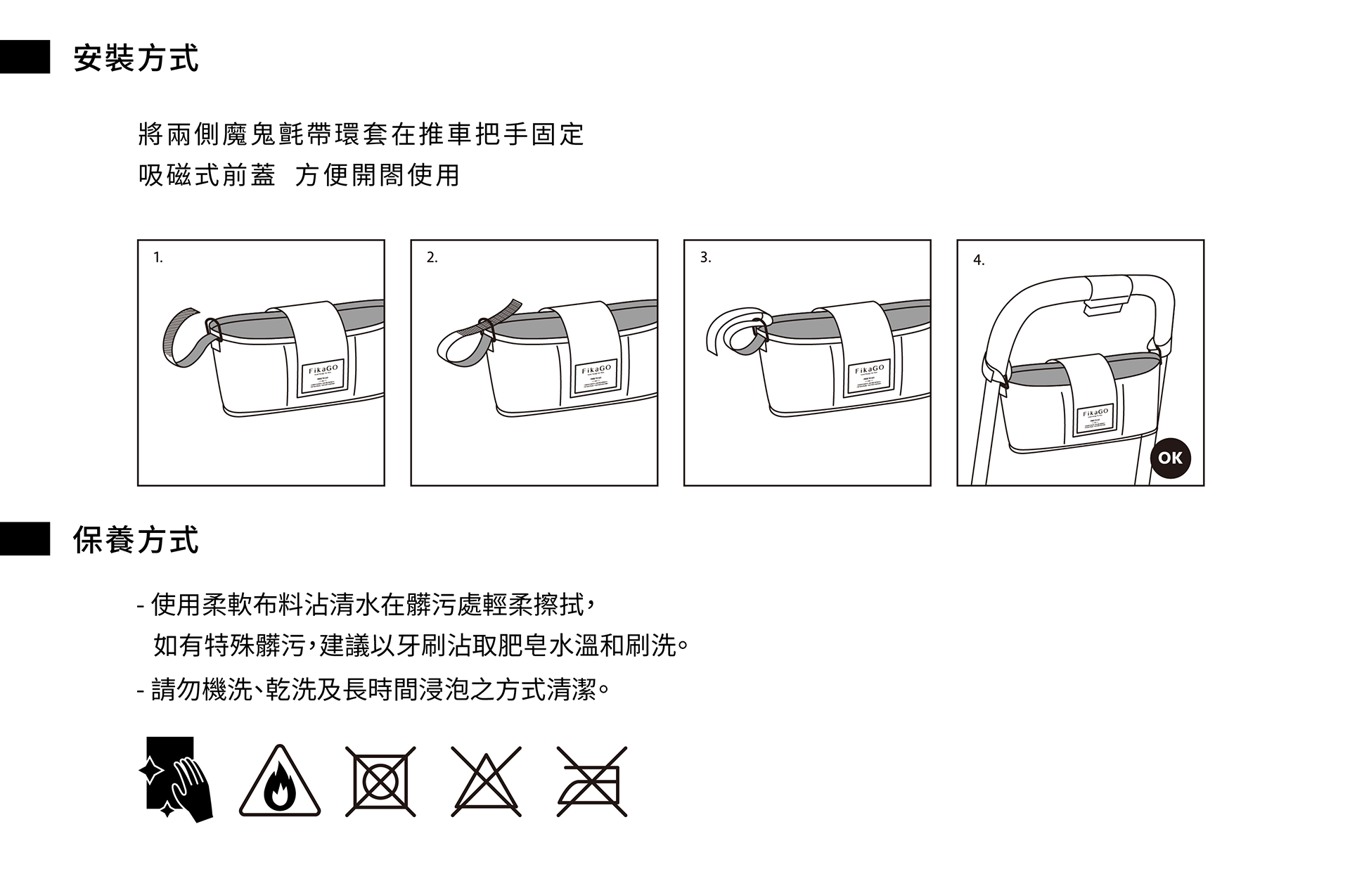 FikaGO女神色推車掛袋收納包