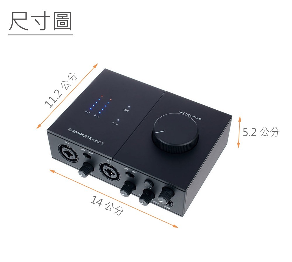 Native Instruments Komplete Audio 2 錄音介面