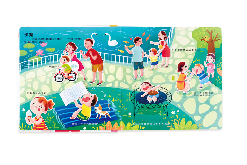 【風車|非感應有聲繪本】幼兒情緒管理互動遊戲書：跟壞脾氣說拜拜