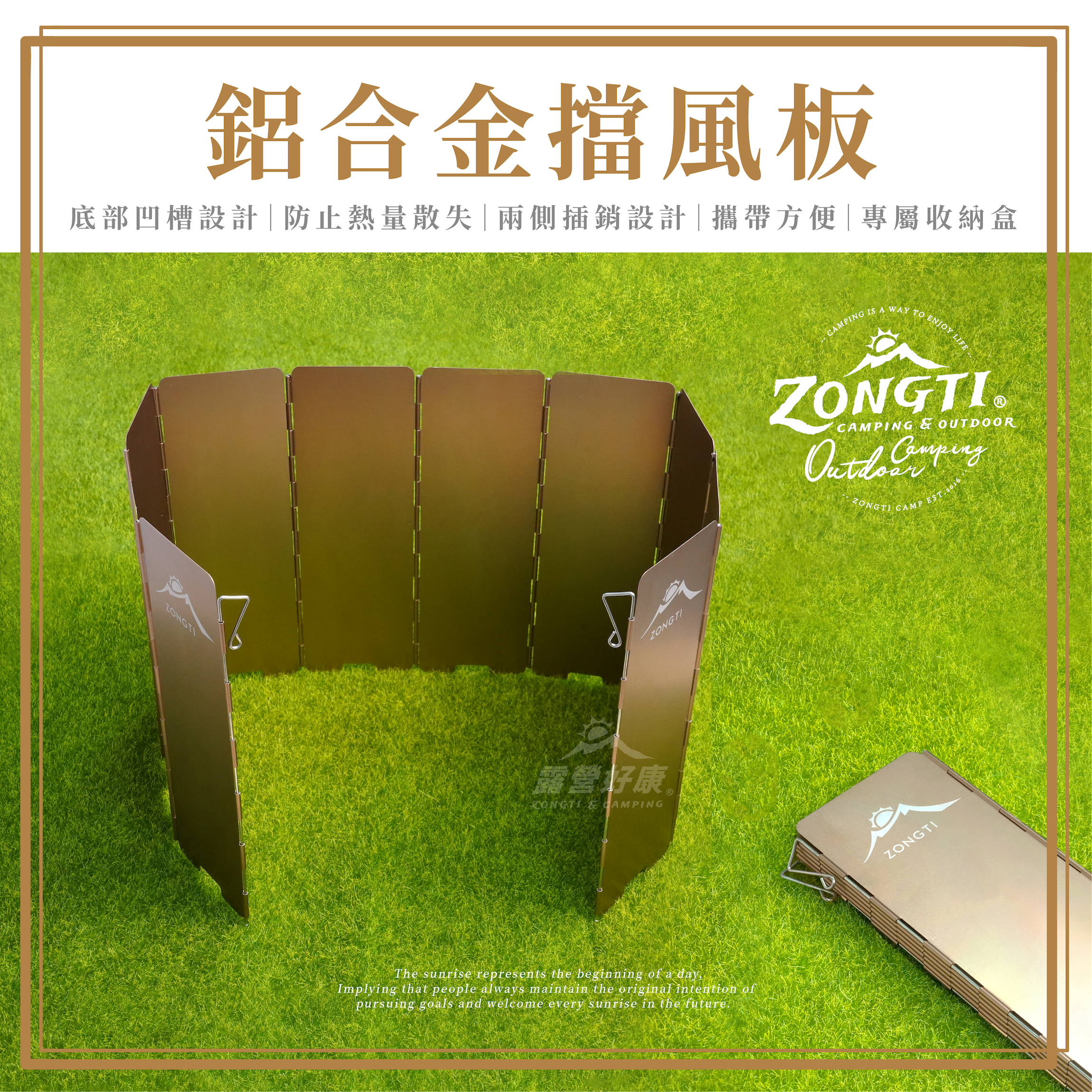 【ZONGTI】鋁合金擋風板 YD-8 YD-10 D-A2-1