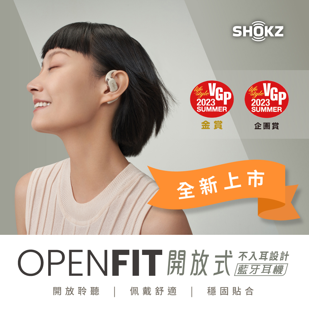 美品）SHOKZ OPENFIT-