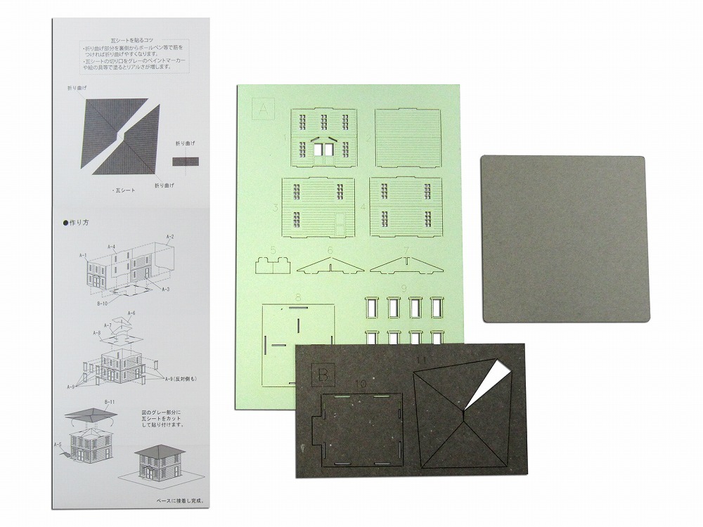 日本sankei 微縮藝術精品_【MP01-31】洋風建物-2