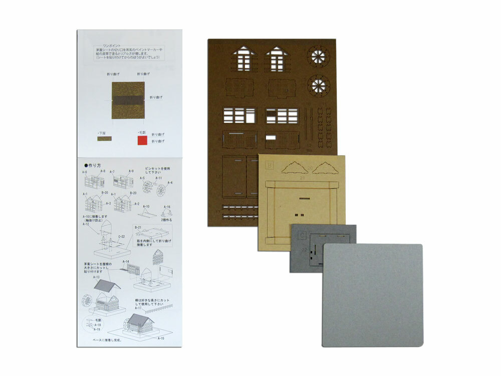 日本sankei 微縮藝術精品_【MP01-39】水車