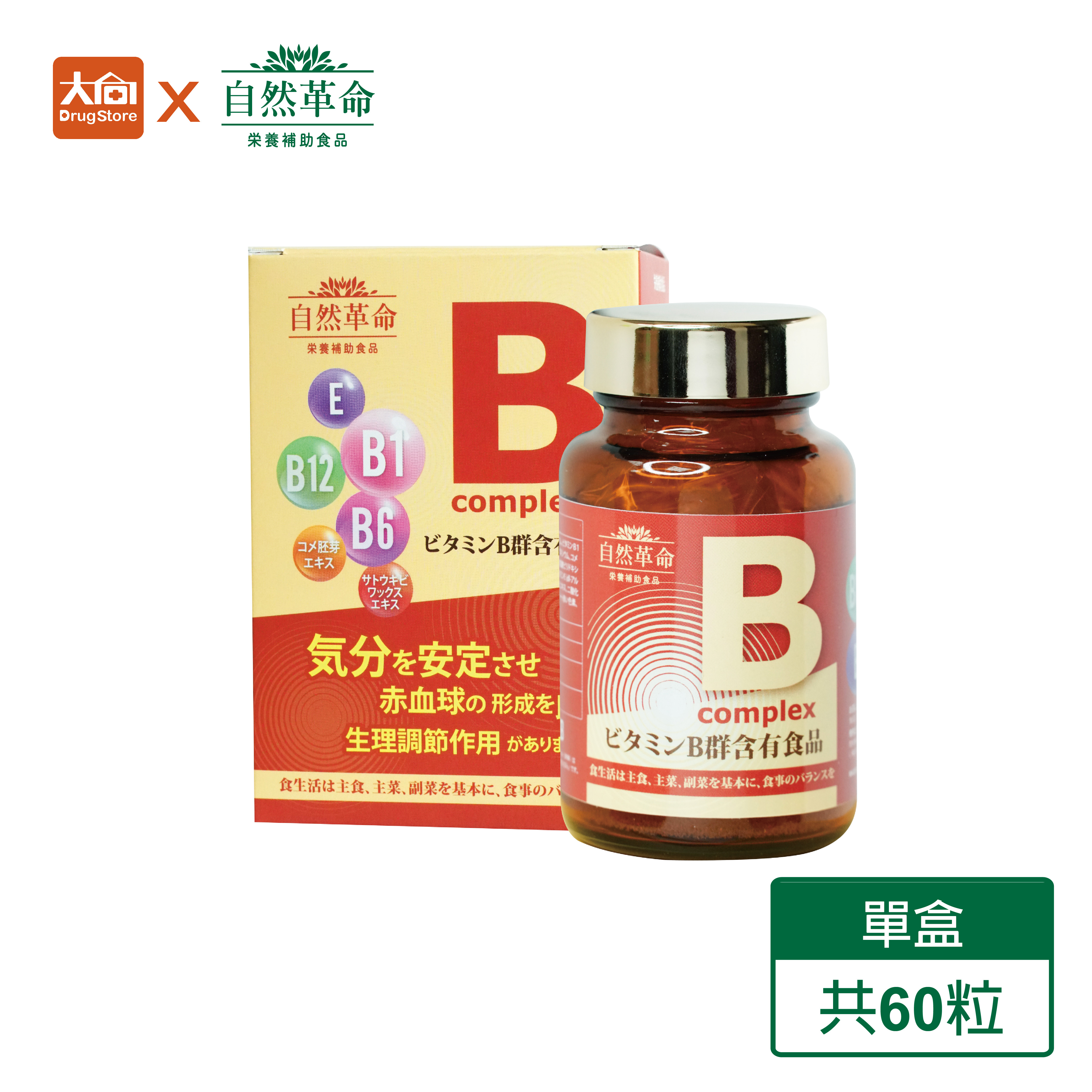 自然革命-高效活性B 60粒/盒