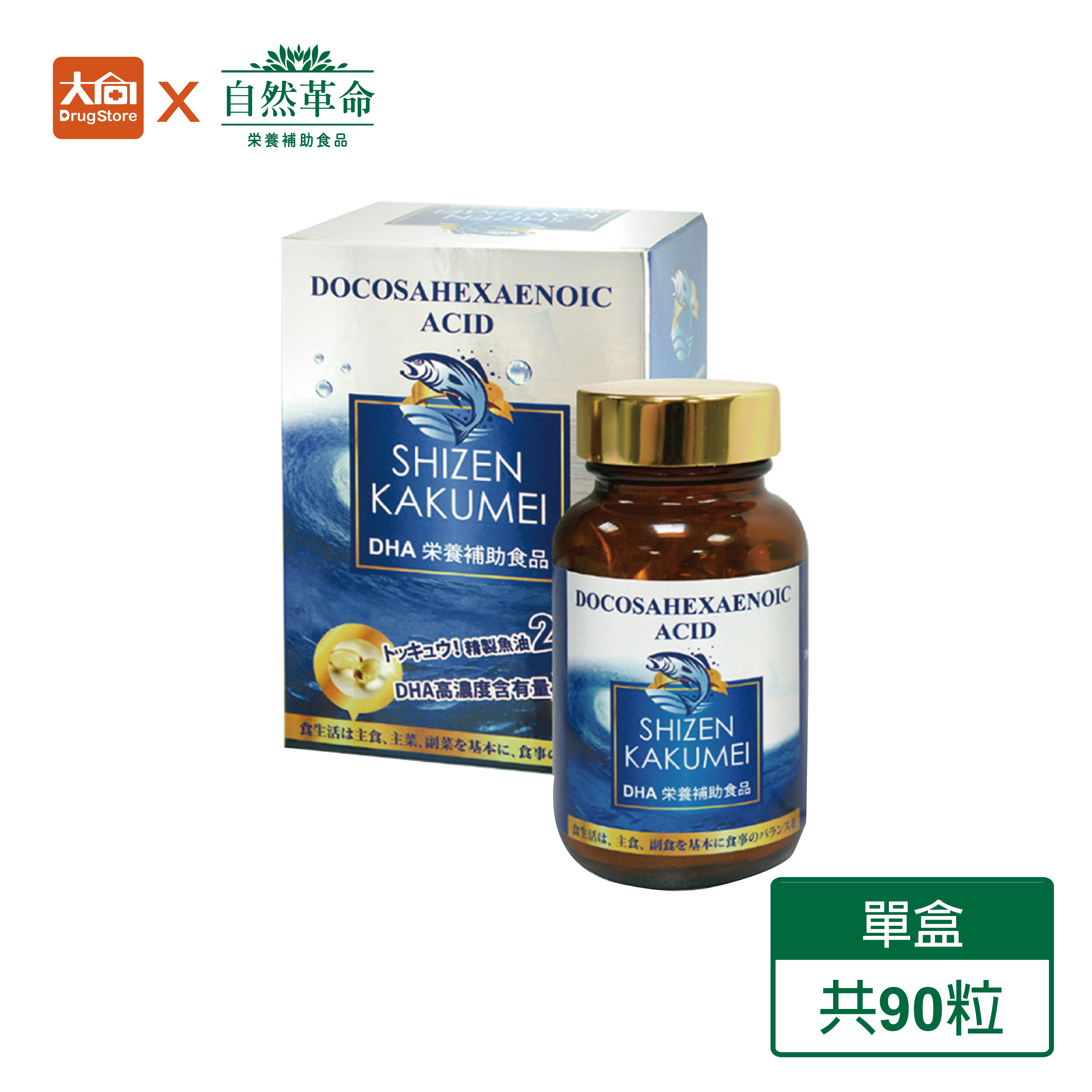 自然革命-DHA70 90粒/盒