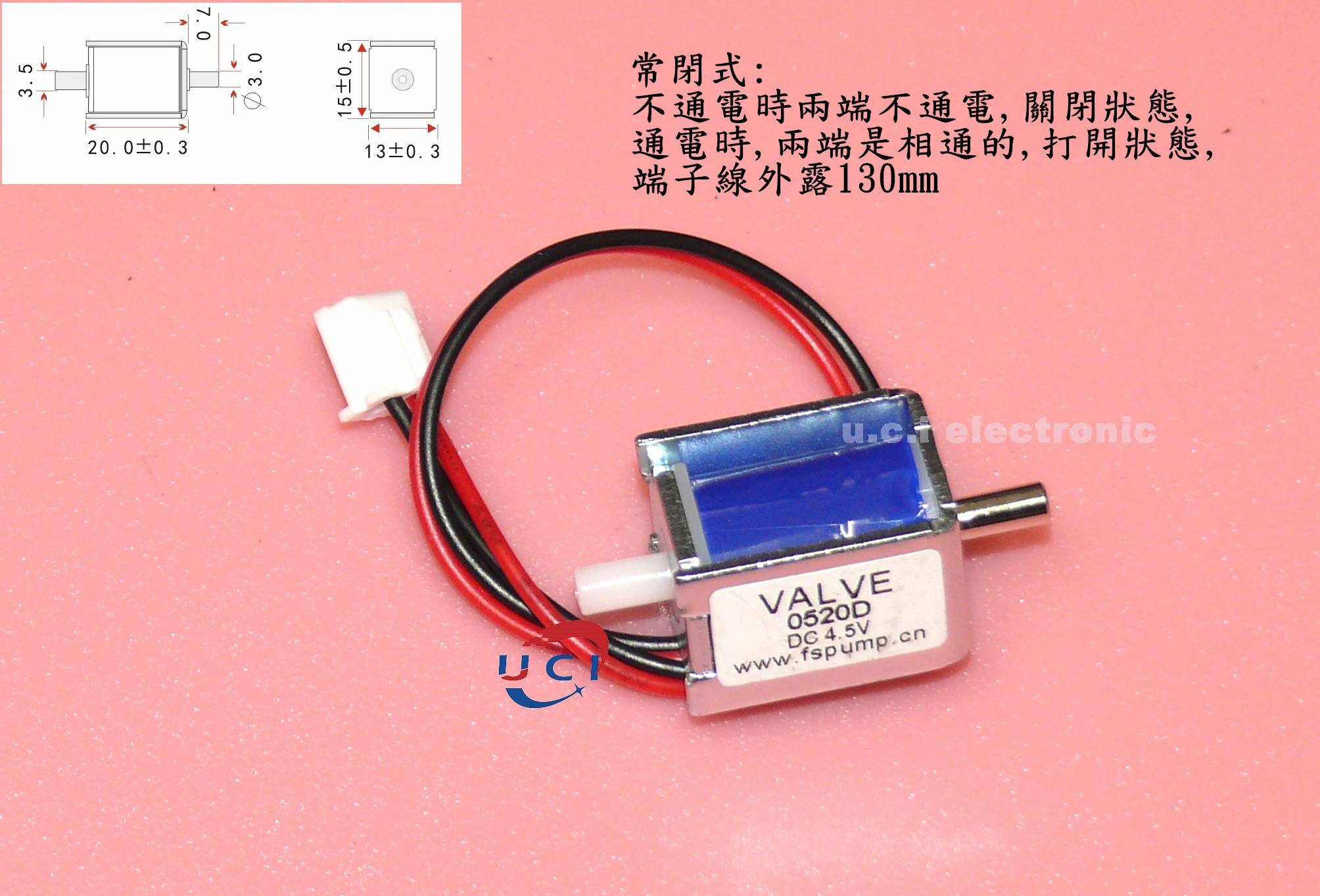 【UCI電子】 (E-14) 電磁閥4.5V 微型電磁閥氣閥 常閉式電磁閥 微型電子閥 泄氣閥