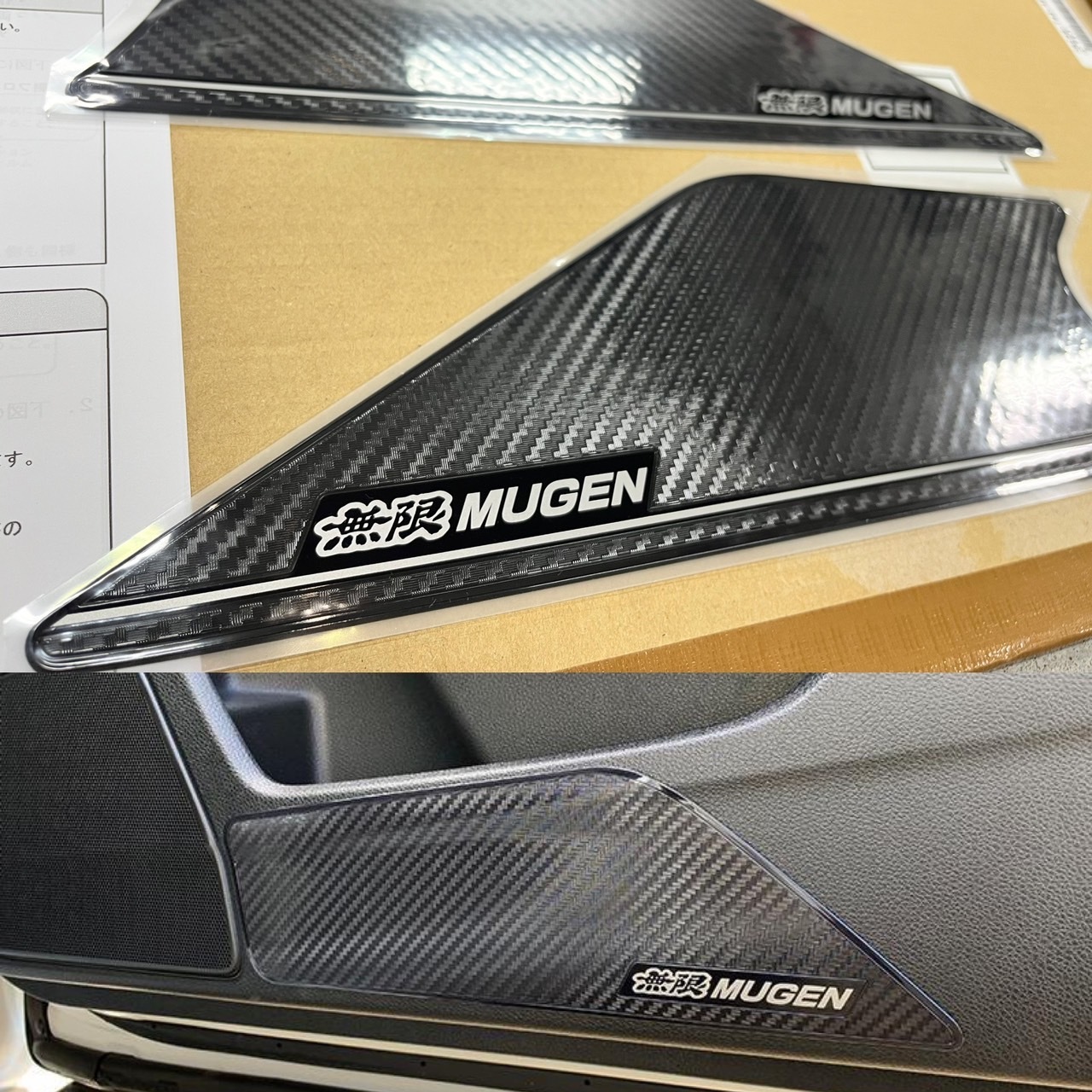 MUGEN 無限 車門下護板 HONDA CIVIC FL 2023-