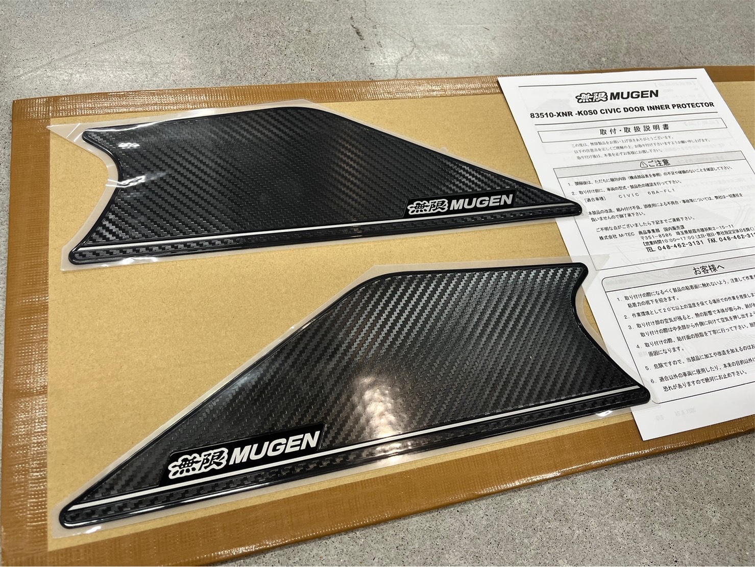 MUGEN 無限 車門下護板 HONDA CIVIC FL 2023-