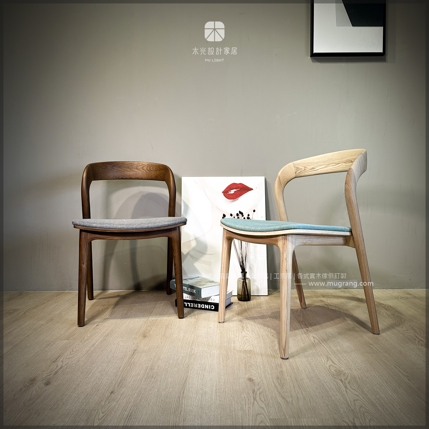 NEVA-弧形靠背梣木布椅|雙色