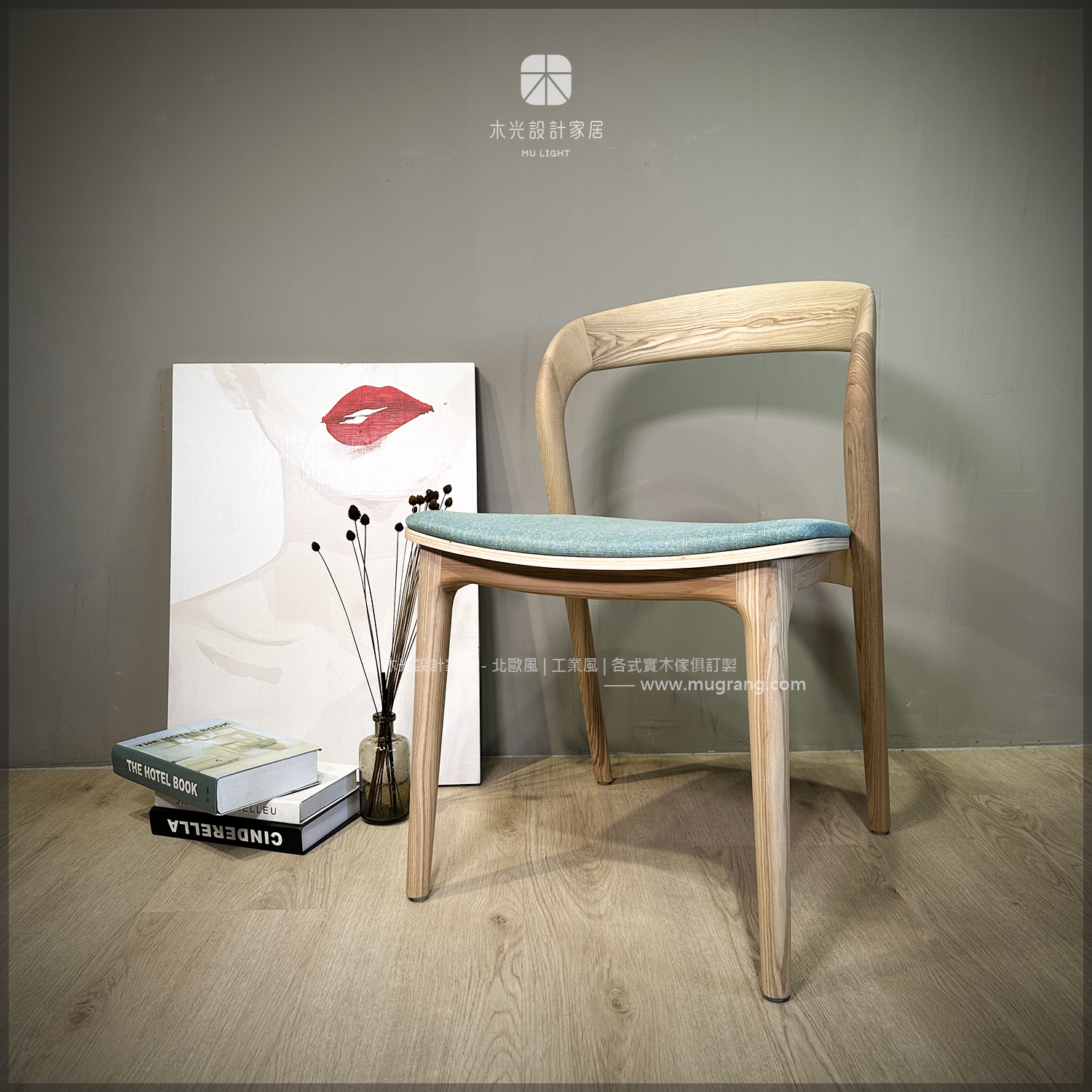 NEVA-弧形靠背梣木布椅|雙色