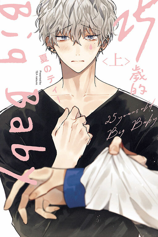 25歲的Big Baby 上