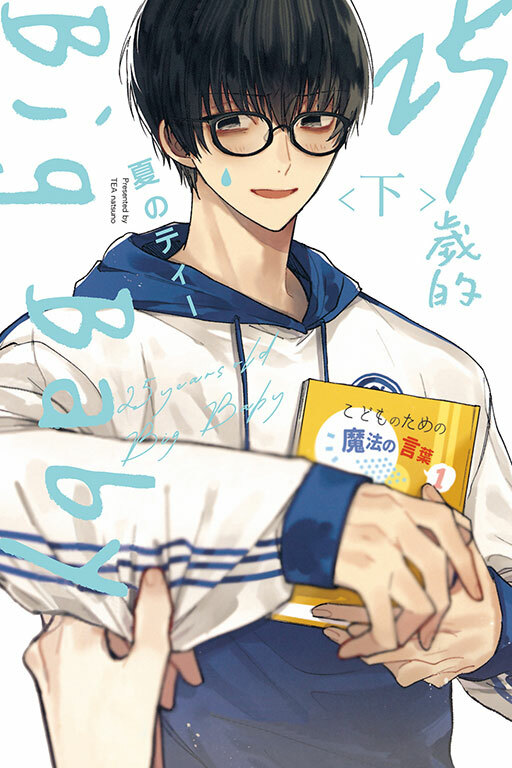 25歲的Big Baby 下