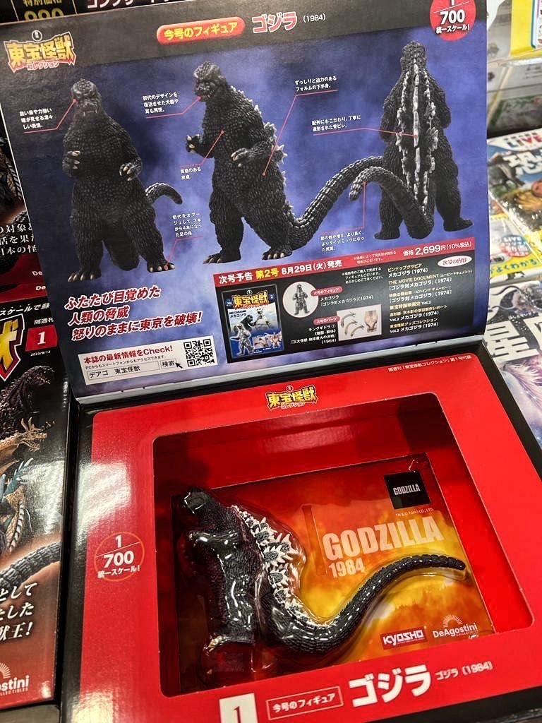 日本限定 東京怪獸創刊號1984 哥吉拉模型
