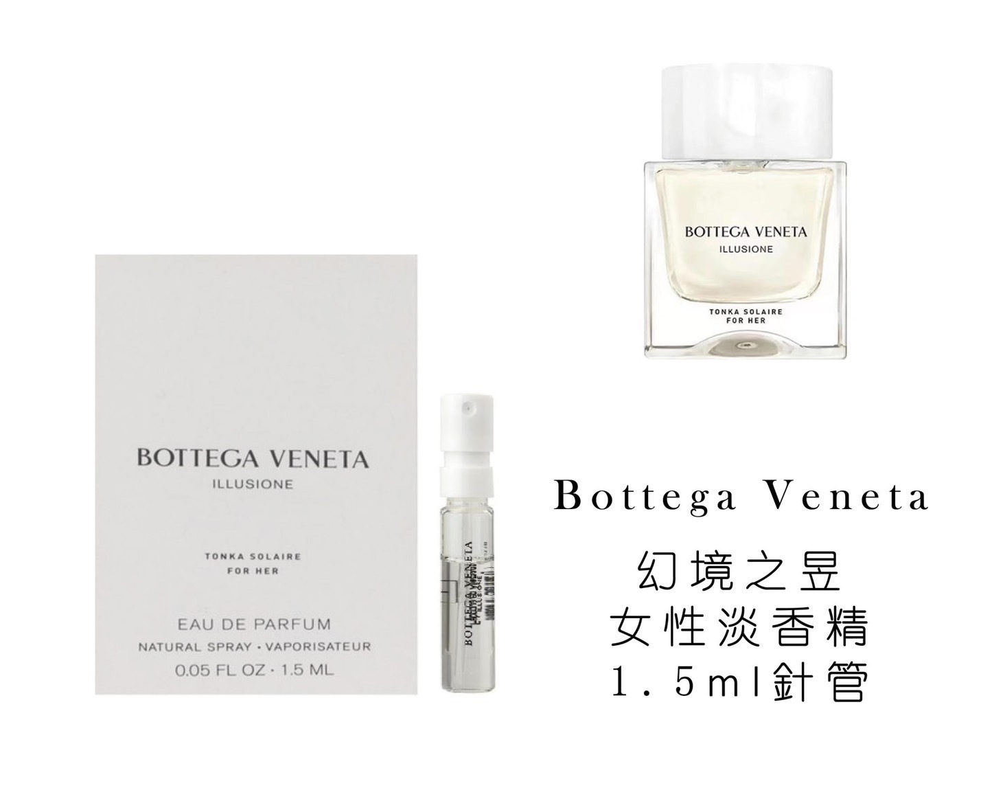 BV 幻境試管香系列